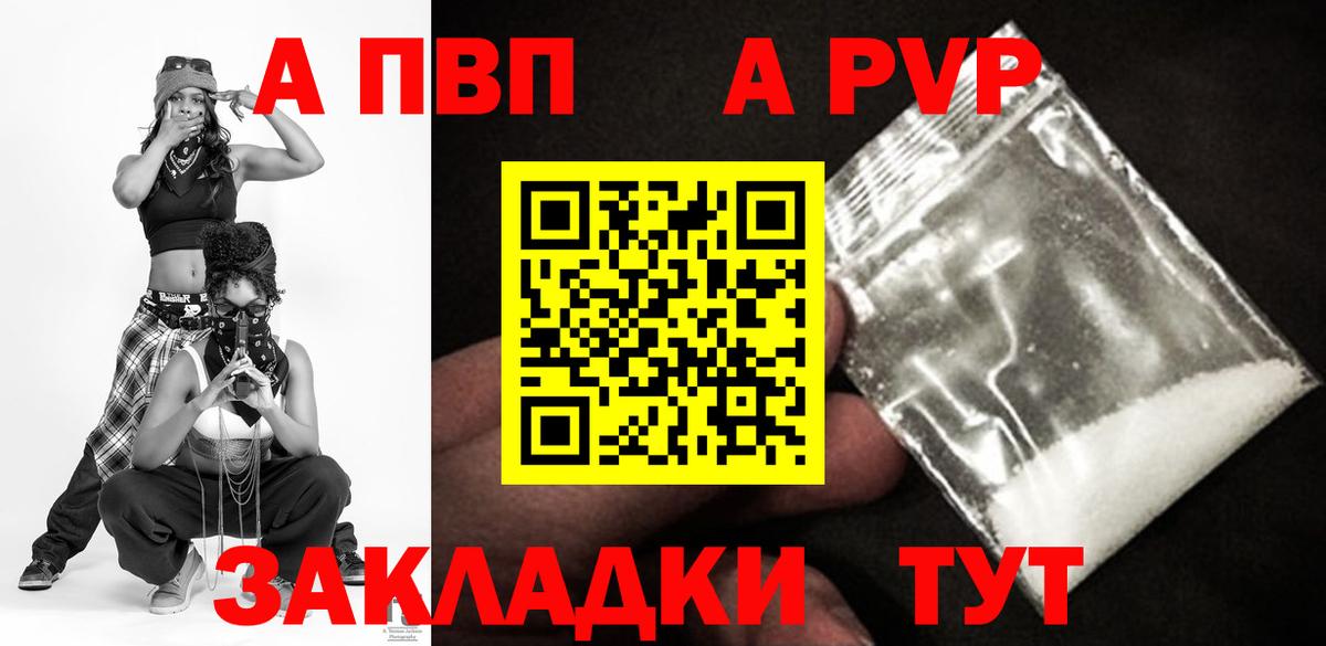 Альфа ПВП Соль  Alpha PVP Соль  Alpha PVP  Чехов  A-PVP Crystall  Вход с VPN 