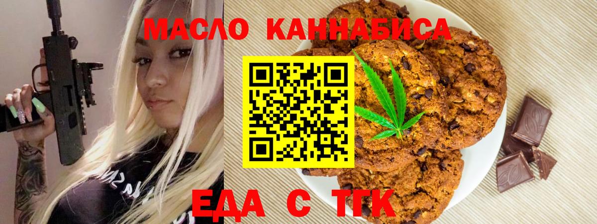 Чехов  Canna-Cookies конопля  Вход с VPN 