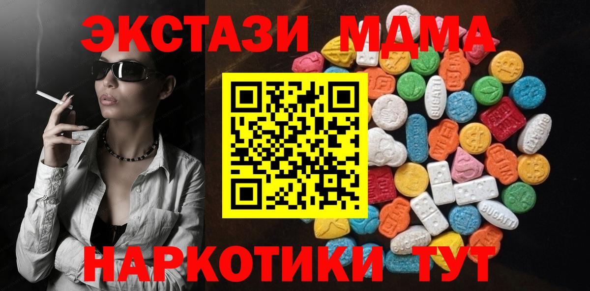 ЭКСТАЗИ  Ecstasy 280 MDMA  Чехов  Вход с VPN  Экстази louis Vuitton 