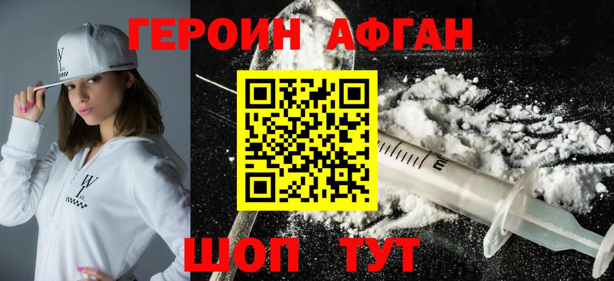 Чехов  ГЕРОИН  Вход с VPN  Героин гречка 