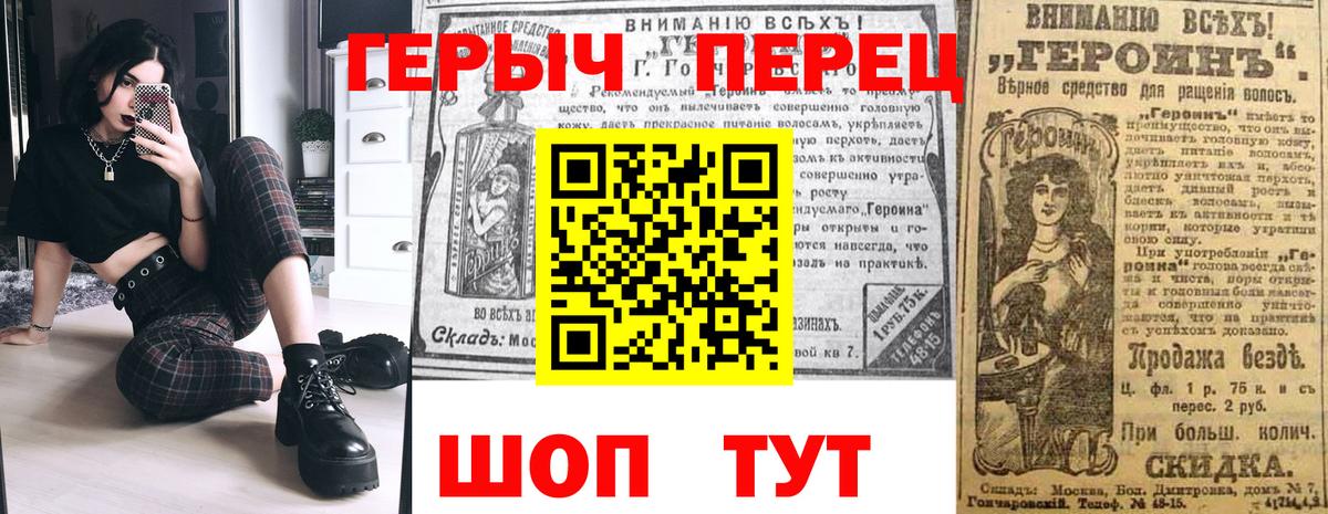 Героин гречка Чехов
