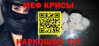 меф Бугуруслан