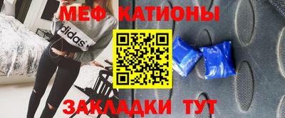 меф Бугуруслан