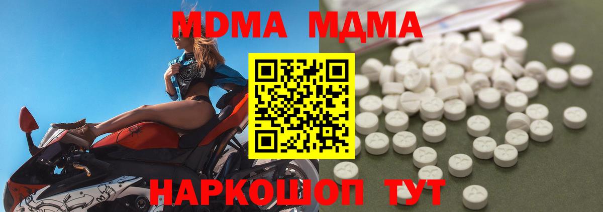 MDMA crystal  MDMA Molly  Вход с VPN  MDMA  Чехов 