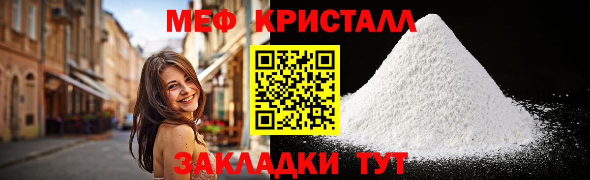 Чехов  МЯУ-МЯУ мяу мяу  Мефедрон кристаллы  Вход с VPN 