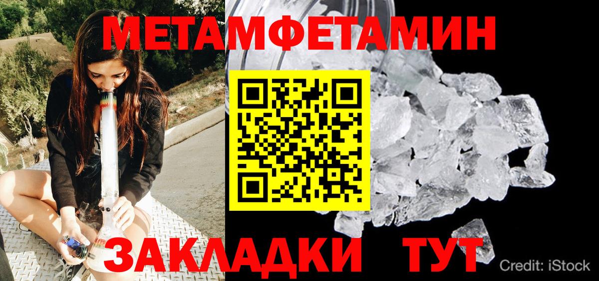 МЕТАМФЕТАМИН винт Чехов