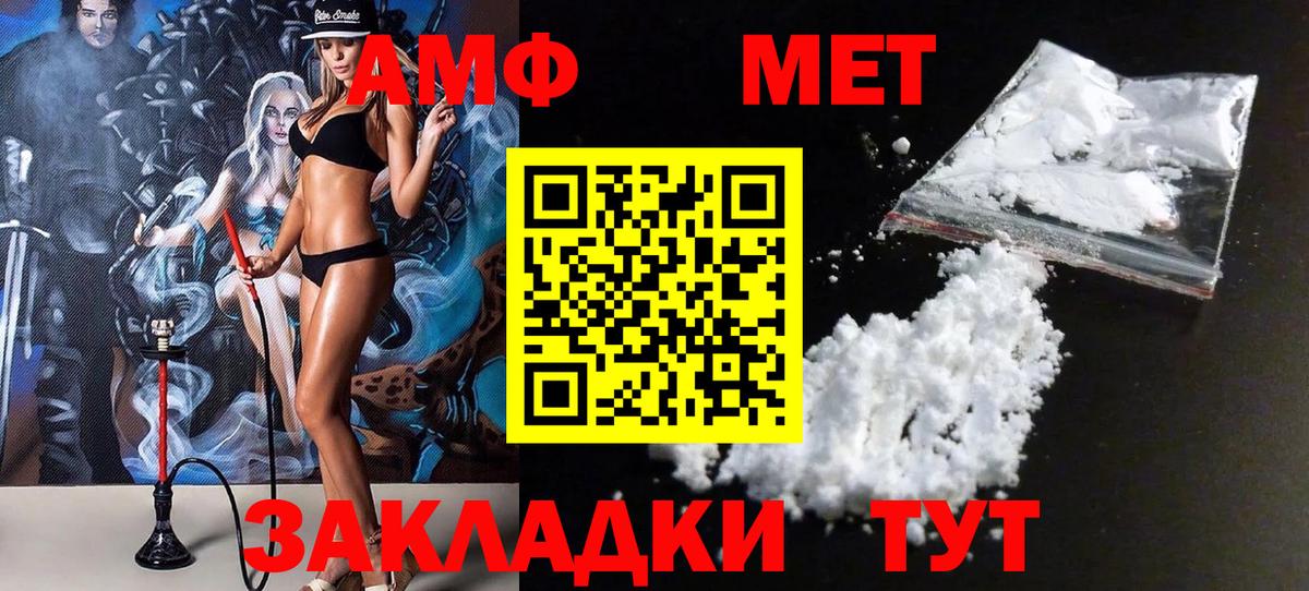 Метамфетамин Декстрометамфетамин 99.9%  Вход с VPN  Чехов 