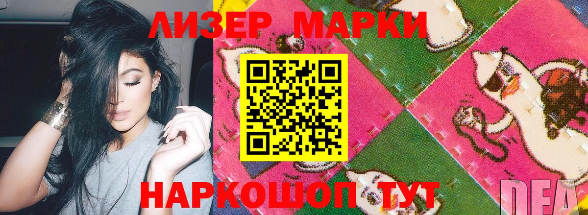 Марки N-bome 1,8мг Чехов