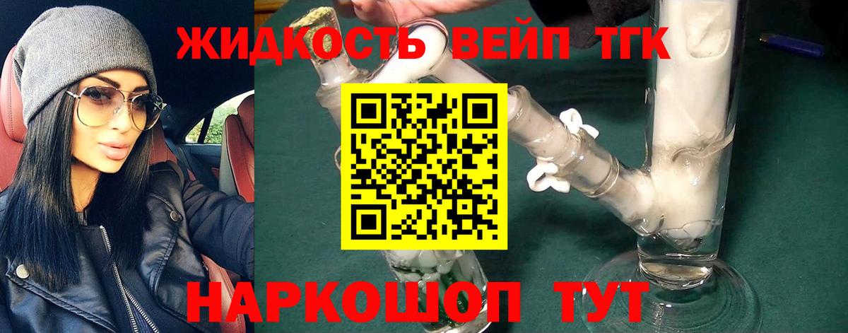 ТГК Wax  Дистиллят ТГК THC oil  Вход с VPN  Чехов 