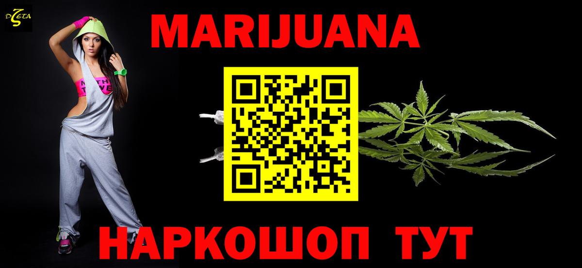 Бошки Шишки марихуана Чехов